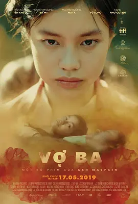 三太太 V? Ba（2018） 海报