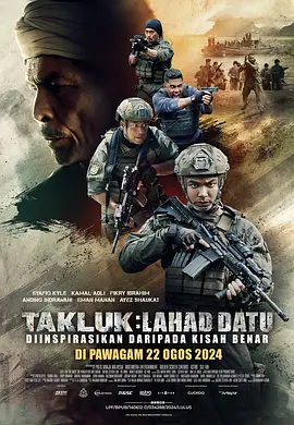 雷域尖兵 Conquer: Lahad Datu（2024） 海报
