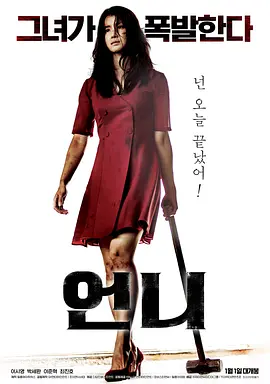 姐姐 ??（2019） 海报