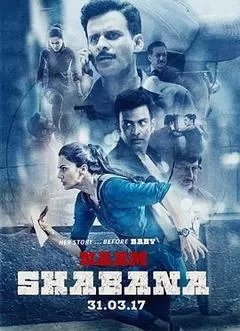 宝贝计划2：邻家特工（2017） 海报