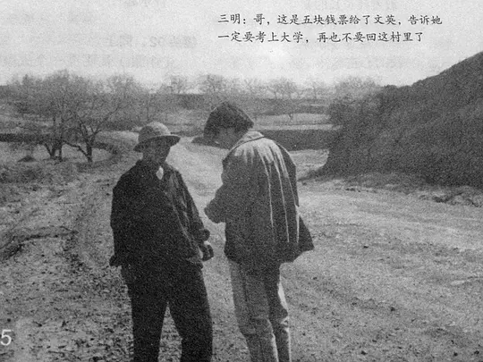 站台2000剧照3