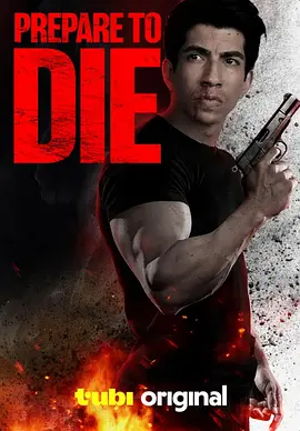 赴死行动 Prepare to Die（2024） 海报