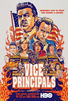 副校长 第二季 Vice Principals Season 2（2017） 海报