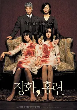 蔷花，红莲 ??, ??（2003） 海报