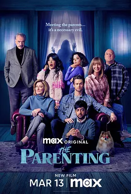 家教 The Parenting（2025） 海报