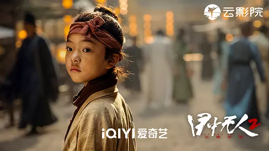 目中无人22024剧照3