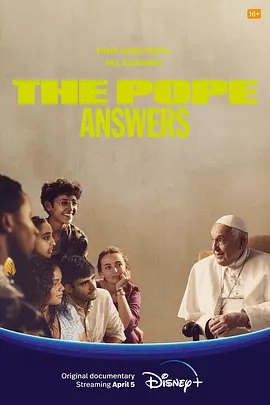 与神同行：对话教皇方济各 The Pope: Answers（2023） 海报