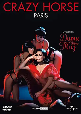 蒂塔·万·提斯疯马秀 Crazy Horse, Paris with Dita Von Teese（2010） 海报