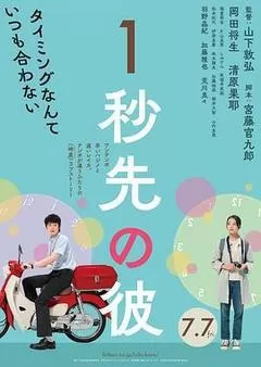 消失的情人节（2023） 海报