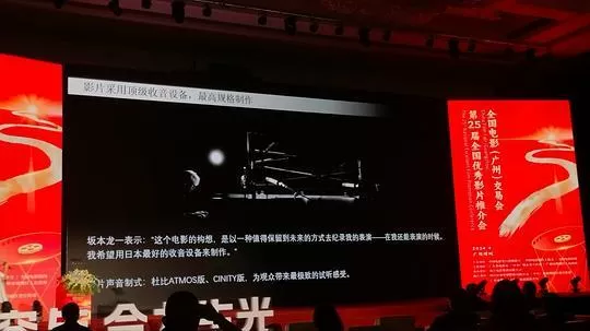 坂本龙一:杰作2023剧照2