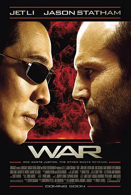 游侠 War（2007） 海报