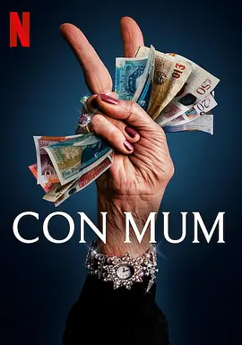 我被妈妈诈骗了 Con Mum（2025） 海报