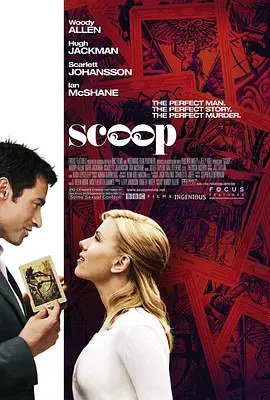 独家新闻 Scoop（2006） 海报