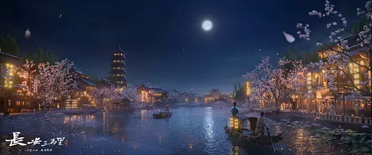 长安三万里2023剧照2
