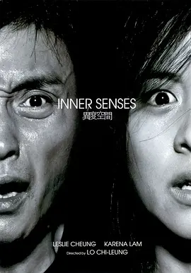 异度空间 異度空間（2002） 海报