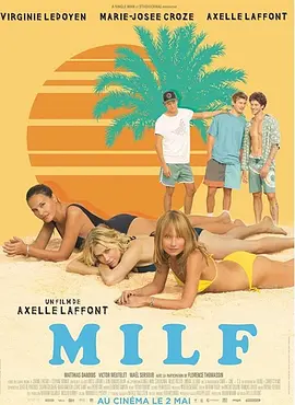 半老徐娘 MILF（2018） 海报