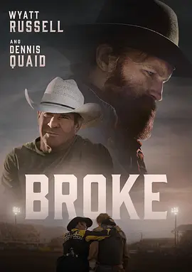 勇敢骑士 Broke（2025） 海报
