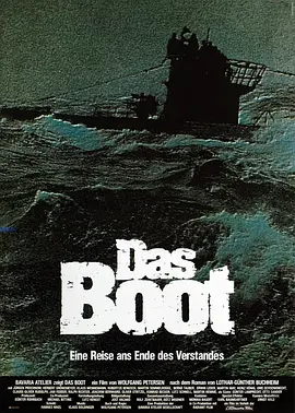 从海底出击 Das Boot（1981） 海报