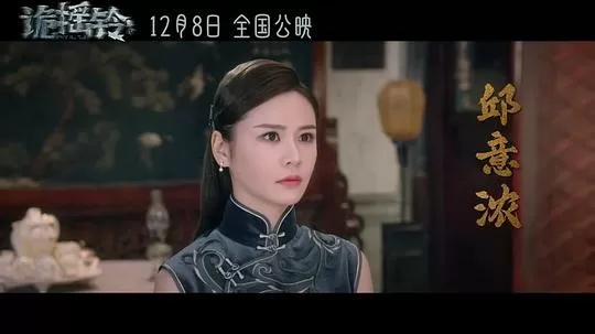 诡摇铃2023剧照3