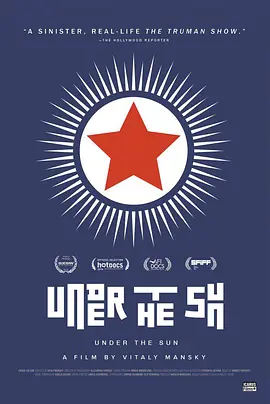 太阳之下 V paprscích slunce（2015） 海报