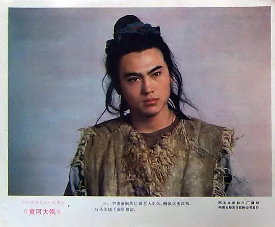 黄河大侠1988剧照3