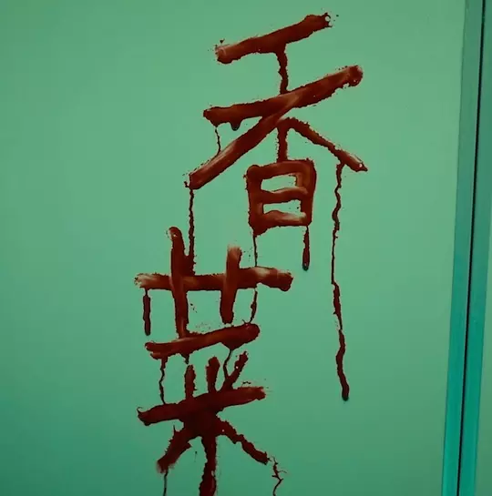 诡才之道 鬼才之道2024剧照2