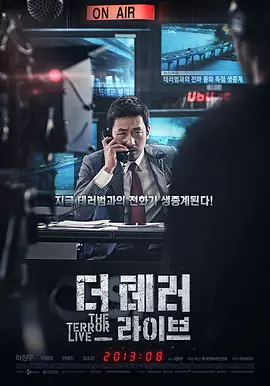 恐怖直播 ? ?? ???（2013） 海报
