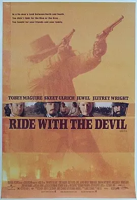 与魔鬼共骑 Ride with the Devil（1999） 海报