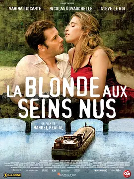 裸胸的金发女郎 La blonde aux seins nus（2010） 海报