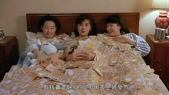 打工狂想曲1989剧照3