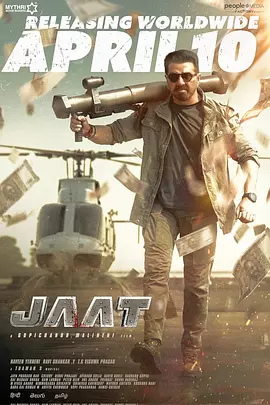 正义过客 Jaat（2025） 海报