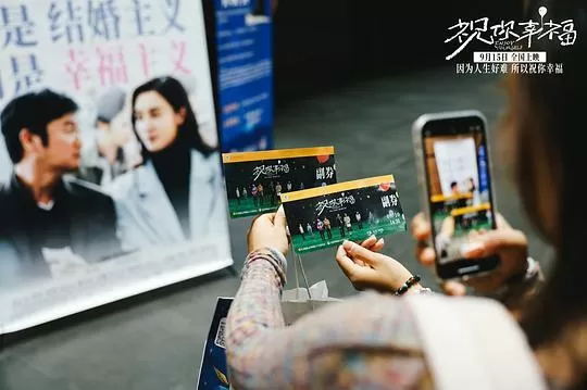 祝你幸福!2024剧照3