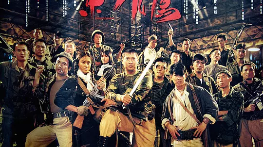东方秃鹰 東方禿鷹1987剧照3