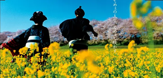 花魁 さくらん2007剧照1