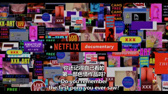 一射千金：Pornhub的故事 Money Shot: The Pornhub Story2023剧照3