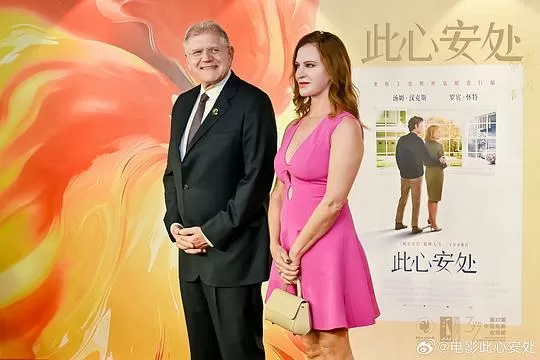 此心安处2024剧照1