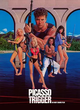 毕加索机关 Picasso Trigger（1988） 海报