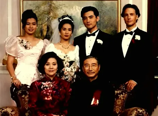 喜宴 囍宴1993剧照2