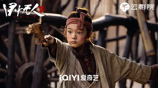 目中无人22024剧照1