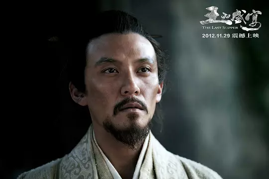 王的盛宴2012剧照2