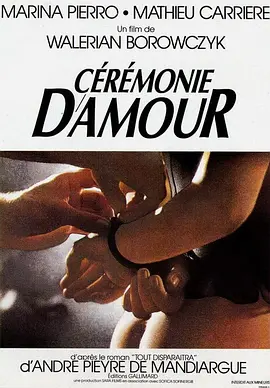 狂爱仪式 Cérémonie d'amour（1987） 海报
