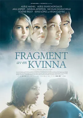 孤女 Orpheline（2016） 海报