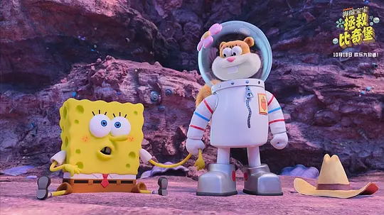 海绵宝宝:拯救比奇堡 Saving Bikini Bottom: The Sandy Cheeks Movie2024剧照1