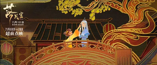 落凡尘2024剧照2