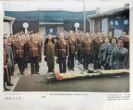血战台儿庄1986剧照3
