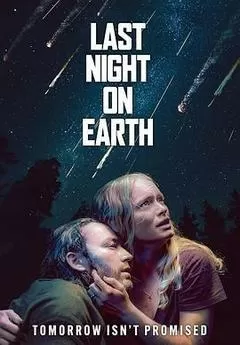 最终一夜（2025） 海报
