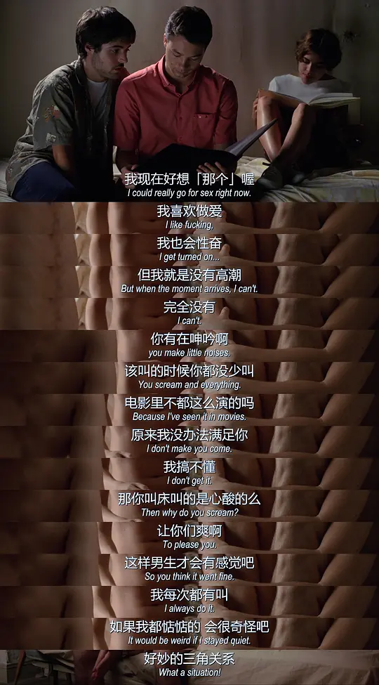 纸的城堡 Castillos de cartón2009剧照1