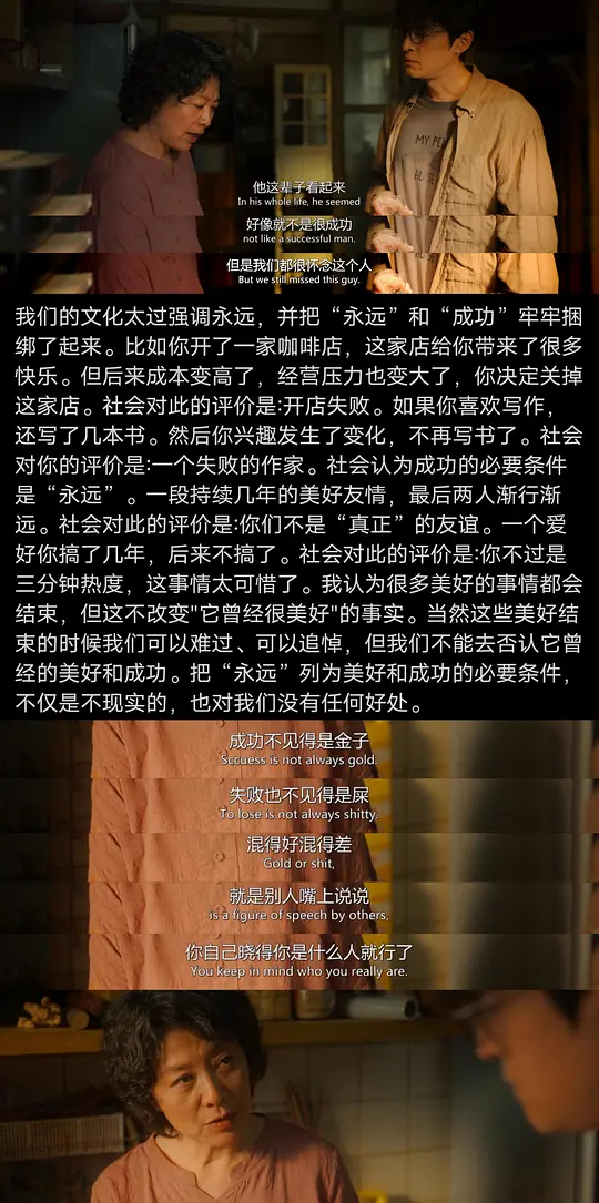 走走停停2024剧照1