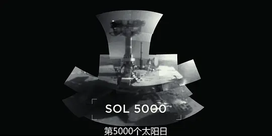 晚安机遇号 Good Night Oppy2022剧照3