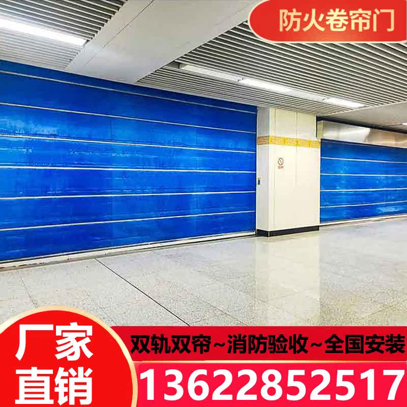 Special-level composite inorganic cloth fireproof roll door double-track double-curtain coil gate fire acceptance steel fire roll curtain door